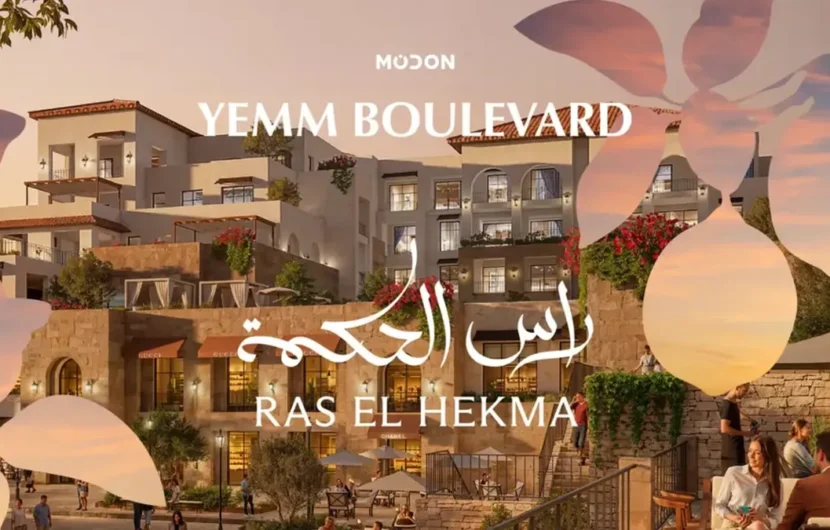 Yemm Boulevard in Ras El Hekma by Modon